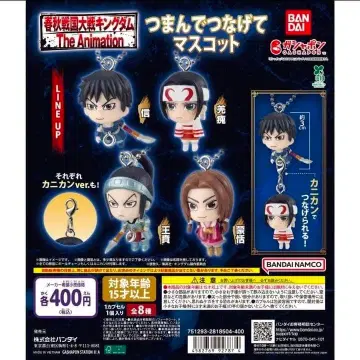 킹덤 집어서 이어 마스코트