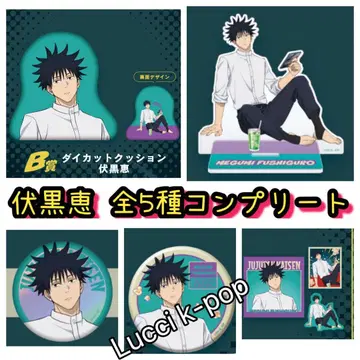 주술회전 세가 럭키 쿠지 후시구로 메구미 전종 컴플리트