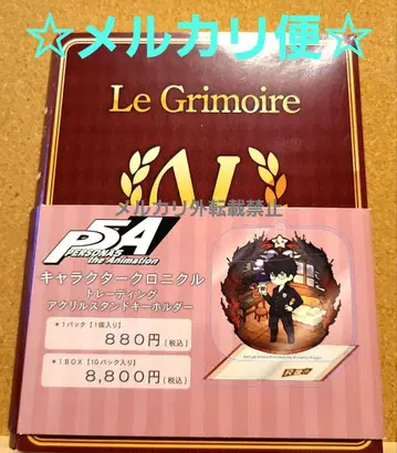 [ 미개봉 ] 페르소나5 캐릭터 크로니클 아크릴 스탠드 키링