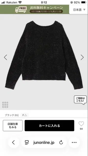 [ ROPE' ] 로페/라메 프린지 보트넥 니트