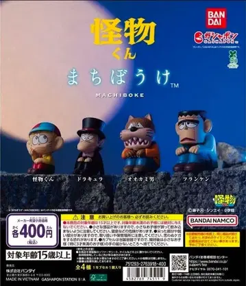 괴물군 기다림 전 4종