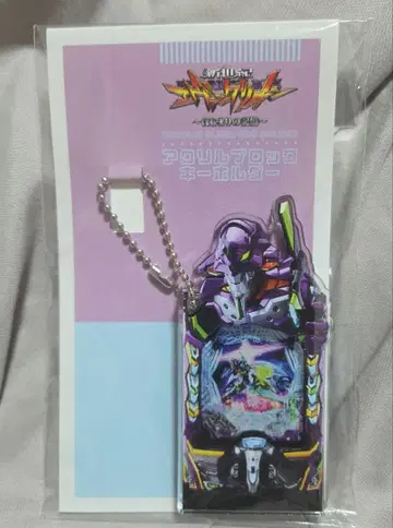 신세기 에반게리온 ~시작의 기억~ 아크릴 블록 키링