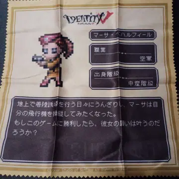 제5인격 공군 픽셀 아트 멀티 클리너 크로스