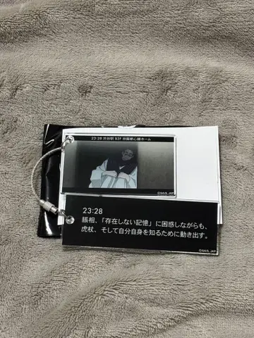 주술회전 PLAZA 시계열 장면 사진 2단 아크릴 키링 쵸소우