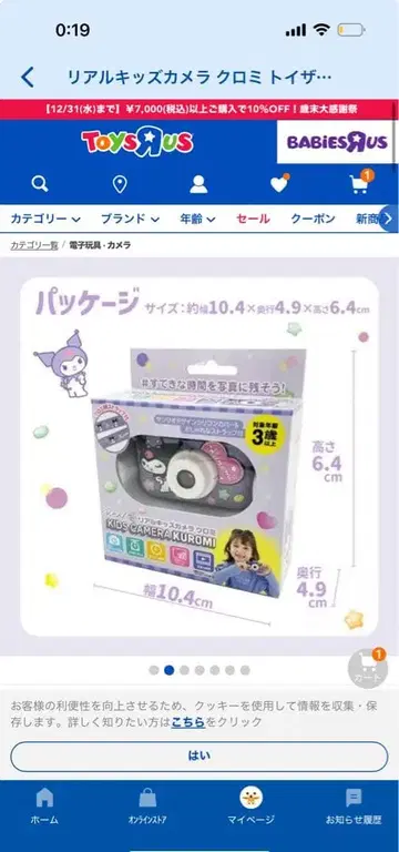 리얼 키즈 카메라 쿠로미 미개봉 미사용품