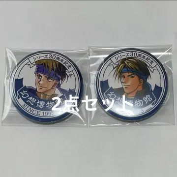 프릭 캔뱃지 2종 환상수호전 I&II전 ~환상박물관~ 2