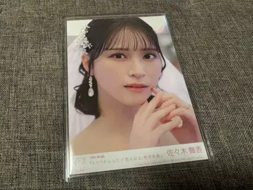 =LOVE 사사키 마이카 [토쿠베츄, 시테] 타입D 봉입