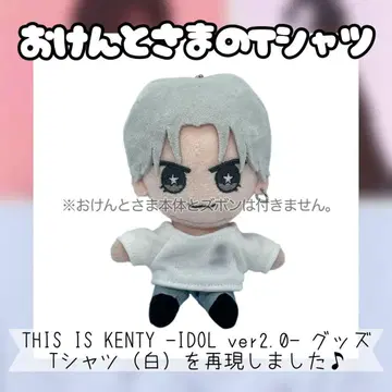 오켄토사마의 T셔츠 나카지마 켄토 THIS IS KENTY