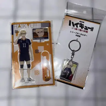 하이큐!! 츠키시마 케이 아크릴 스탠드 & 키링