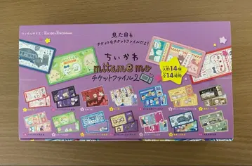 치이카와 mitamemo 티켓 파일 2 미개봉 BOX 소량 있음