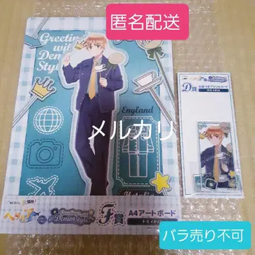 [ 익명 배송 ] 헤타리아 WEB 복권 영국 세트 미개봉 새상품