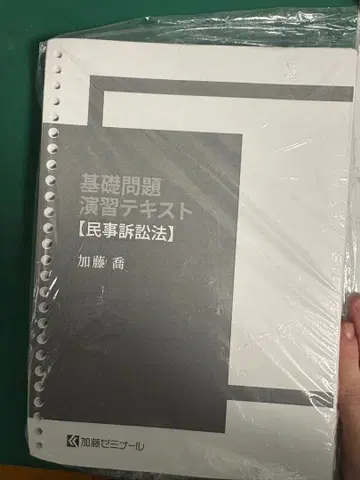 2024 기초 문제 연습 연습 텍스트 카토 세미나 민사소송법