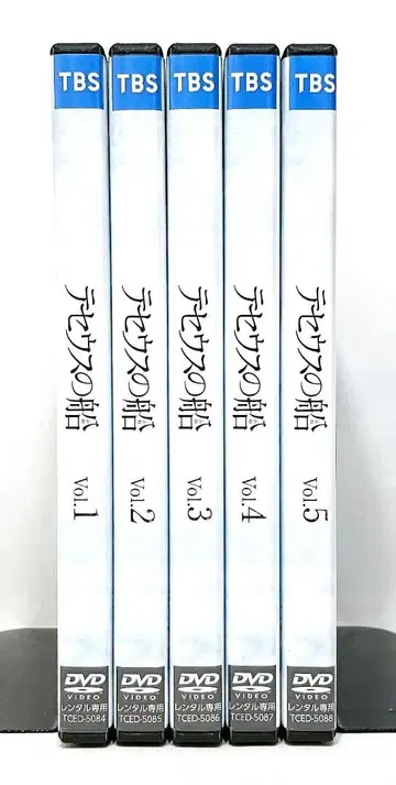 테세우스의 배 [ DVD ] 전 5권 세트