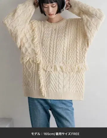 로리즈팜 케이블 프린지 LONG 기장 니트