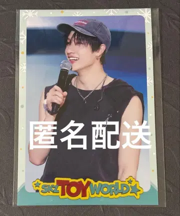 straykids 방찬 toy world HMV K상 엽서 공식