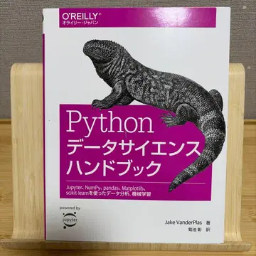 Python 데이터 사이언스 핸드북