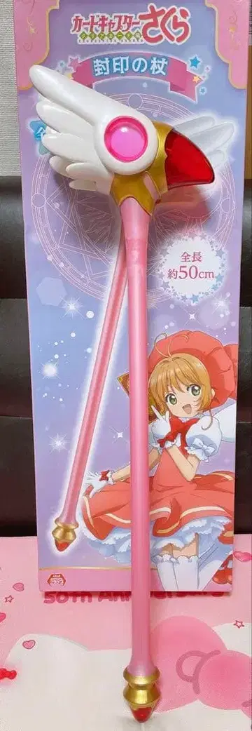 카드캡터 사쿠라 봉인의 지팡이 약 50cm 프라이스
