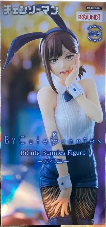 BiCute Bunnies 코베니 피규어