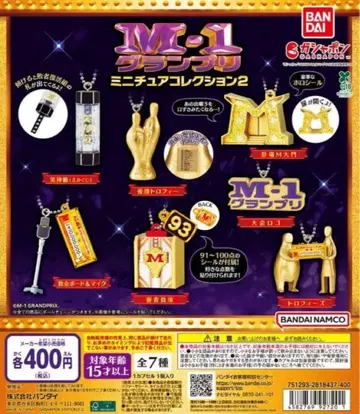 M-1 그랑프리 미니어처 컬렉션 2 전 7종 세트