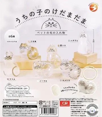 정품*미개봉 새상품 우리 아이의 털뭉치 다코치테 고양이(하치와레)