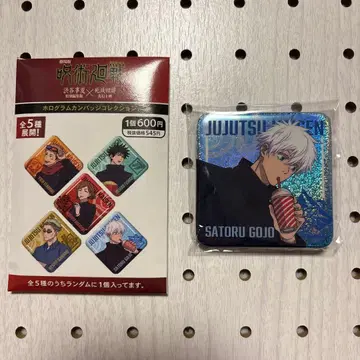 주술회전 시부야 사변 사멸회유 고죠 사토루 캔뱃지