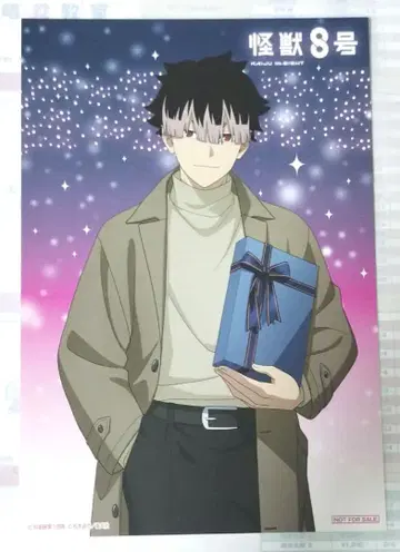 나루미 겐 특전 엽서 겨울의 선물 괴수 8호