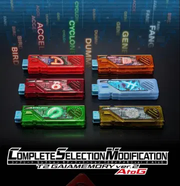 CSM T2 가이아 메모리 ver.2 AtoG