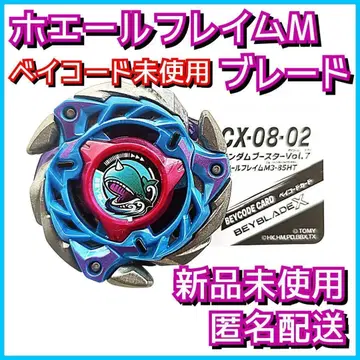 [새상품] 웨일프레임M 베이블레이드X CX-08-02 1