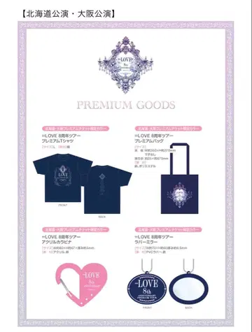 이코럽 프레치케 굿즈