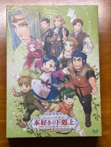 [ 새상품급 ] 도서관의 마법사 뮤지컬 DVD만 소책자 없음