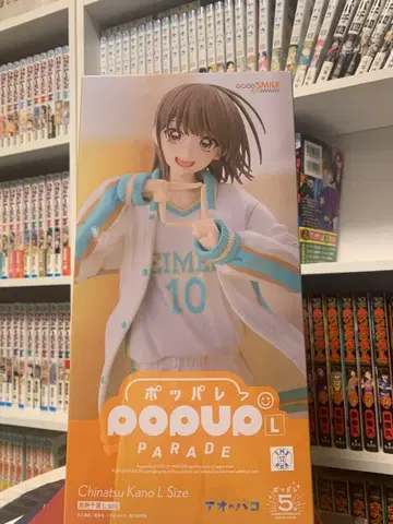 푸른상자 시카노 치나츠 피규어 POP UP PARADE