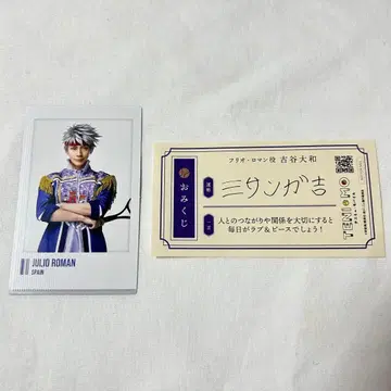 신 테니뮤 피프스테 포라쇼 후리오 로망