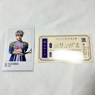 신 테니뮤 피프스테 포라쇼 후리오 로망