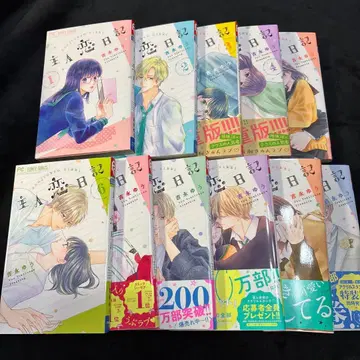 주인님 사랑 일기 전 11권 요시나가 유