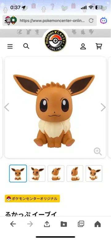 [ 익명 배송 ] 룩업 이브이