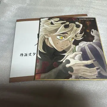 귀멸의 칼날 색지 전 집중전 도우마