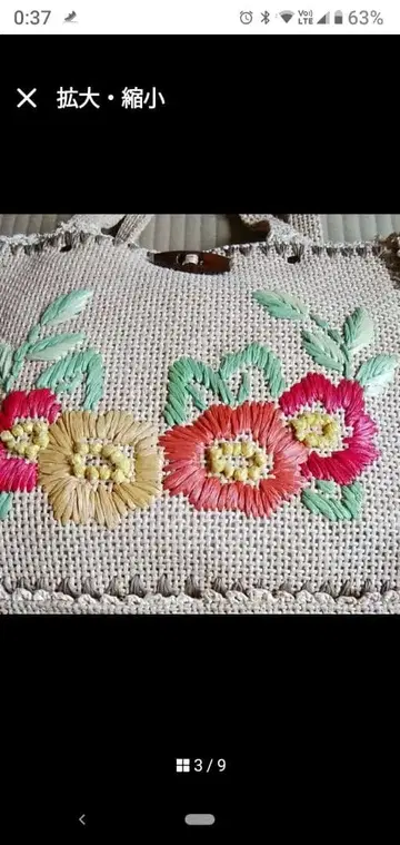 꽃무늬 자수 바스켓백