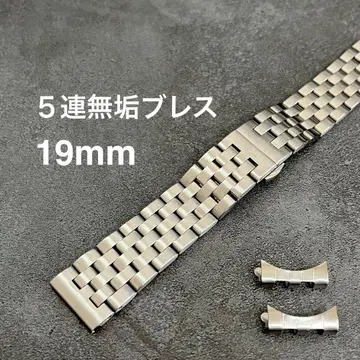 5연 견고 팔찌 19mm 직칸 궁칸 2way