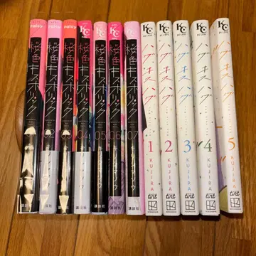 벚꽃색 키스 홀릭 1~7권 / 허그 키스 허그 1~5권