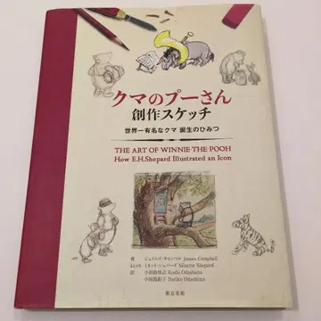 곰돌이 푸 창작 스케치 세계에서 가장 유명한 곰 탄생의 비밀