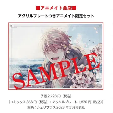 기븐 9권 유상 특전 애니메이트 한정판 아크릴 스탠드 미개봉 새상품