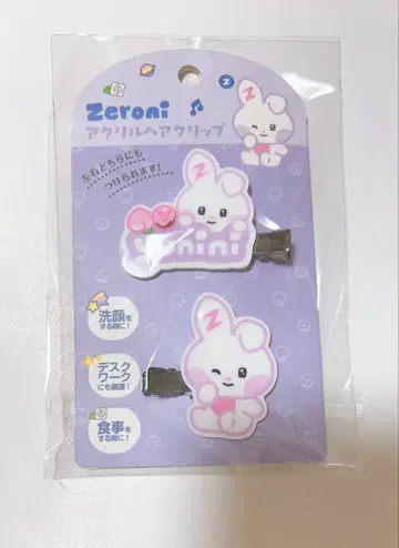 ZEROBASEONE 제로니 유니니 헤어 클립