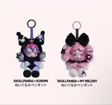 SKULLPANDA x KUROMI MY MELODY 2개 세트