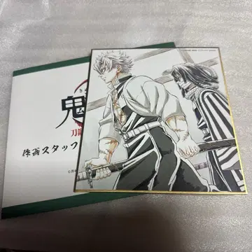 귀멸의 칼날 색지 전 집중전 시나즈가와 이쿠로