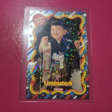 [ 우라타 스타크 ] 그 시절 카드 cacao