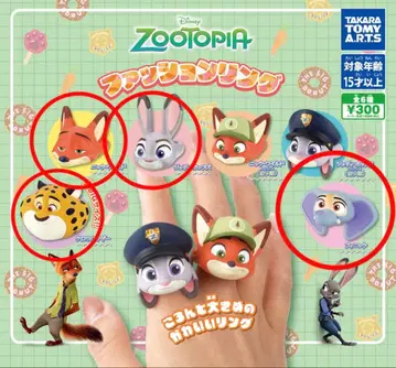 주토피아 캡슐 토이 반지 4개 세트