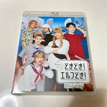 가나가와에 사는 엘프의 두근두근 엘프 두근 Blu-ray