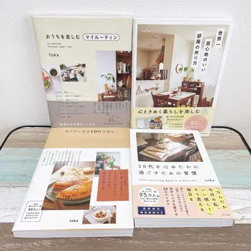 집에서 즐기는 나의 루틴, 세상에서 가장 편안한 방 만들기 등 4권 세트