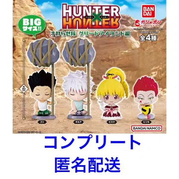 HUNTER x HUNTER 스와라세타이 그리드 아일랜드 컴플리트