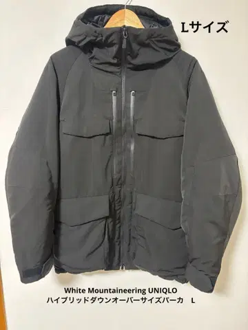 White Mountaineering 하이브리드 다운 오버사이즈 파카 L